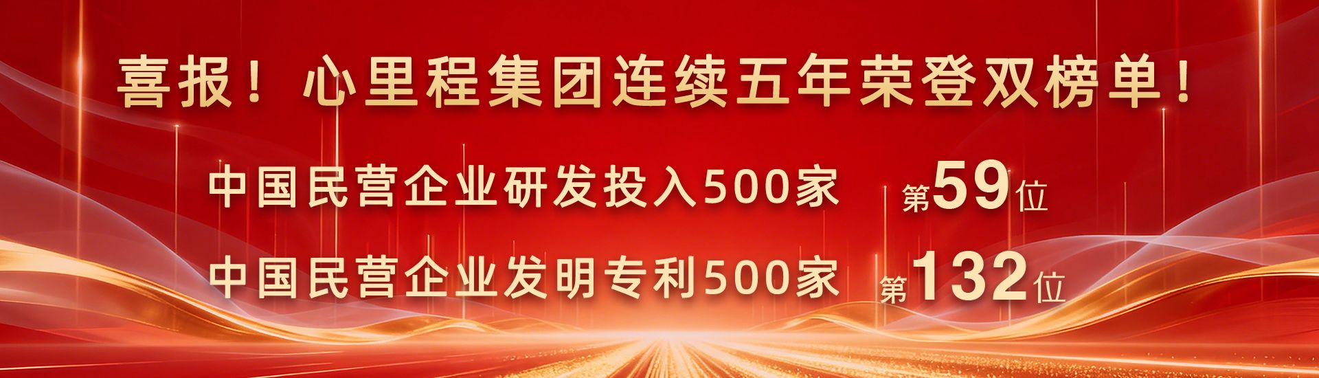 連續(xù)五年500家